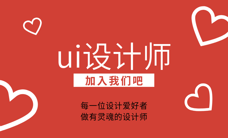 苏州UID及UED交互设计培训教育  让软件变得更有个性