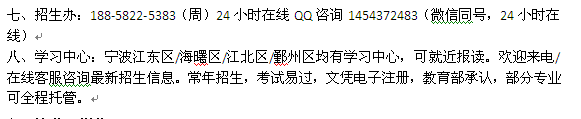 宁波市成人高复班_函授工商管理专科、本科招生 大学报名专业