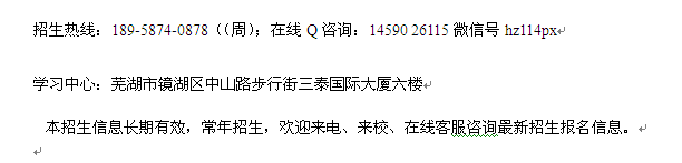 芜湖市函授大专学历、本科学历进修招生 报名专业介绍